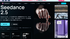 Try Seedance 2.5 AI Video Generator Online