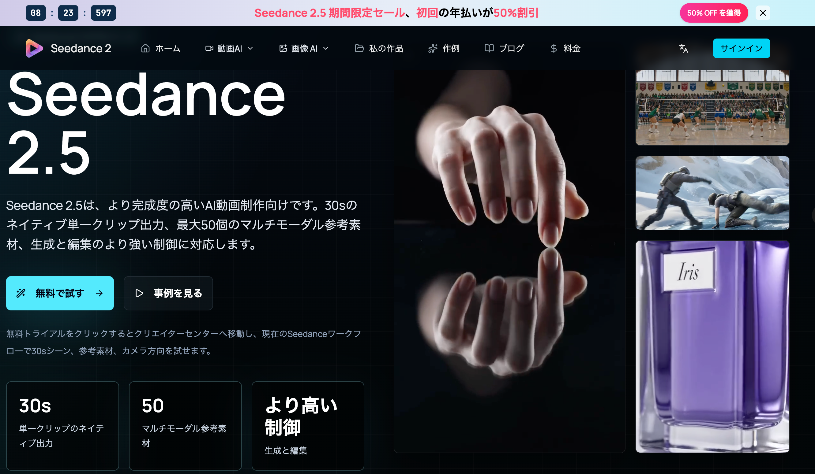 Try Seedance 2.5 AI Video Generator Online